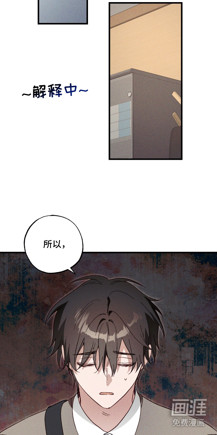 总裁的深渊契约第3话图