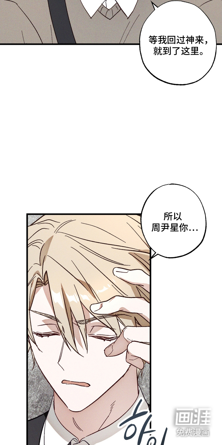 总裁的深渊契约第3话图