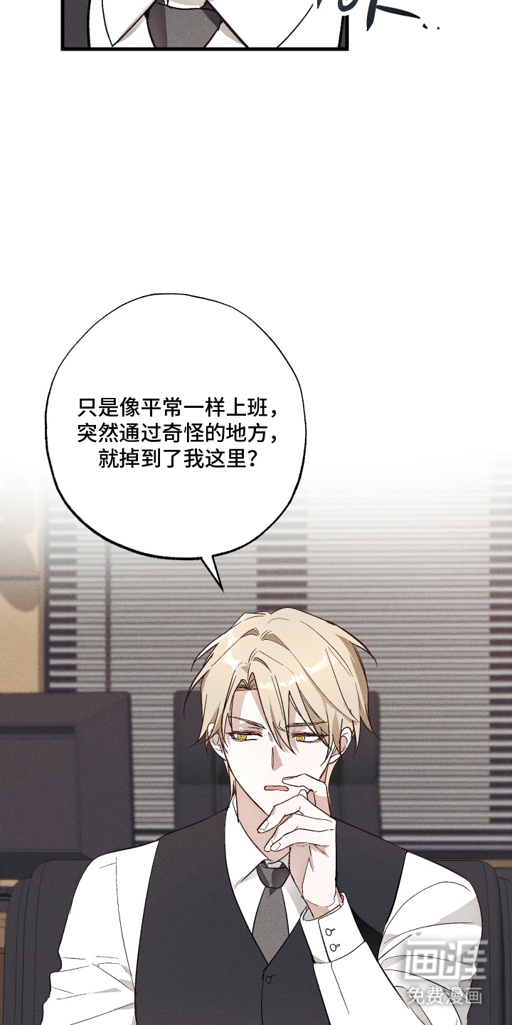 总裁的深渊契约第3话图