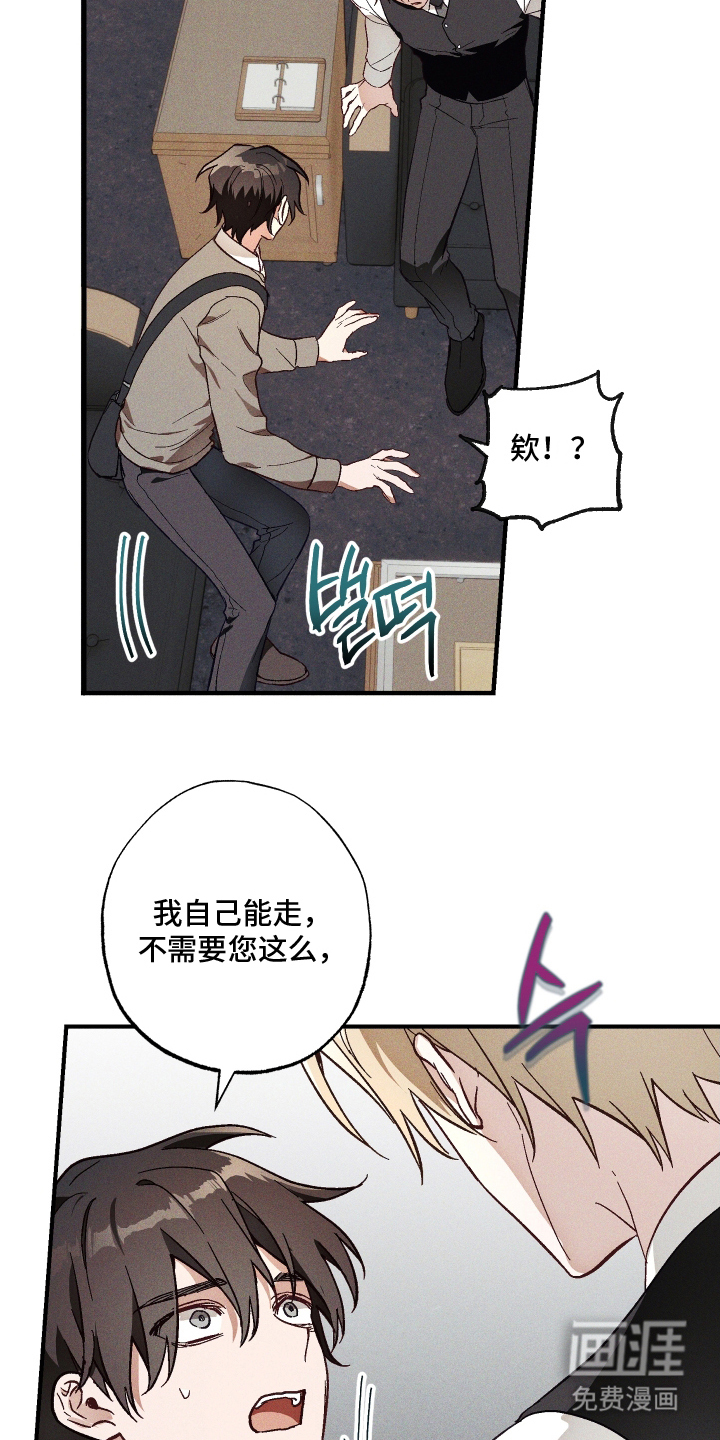 总裁的深渊契约第3话图