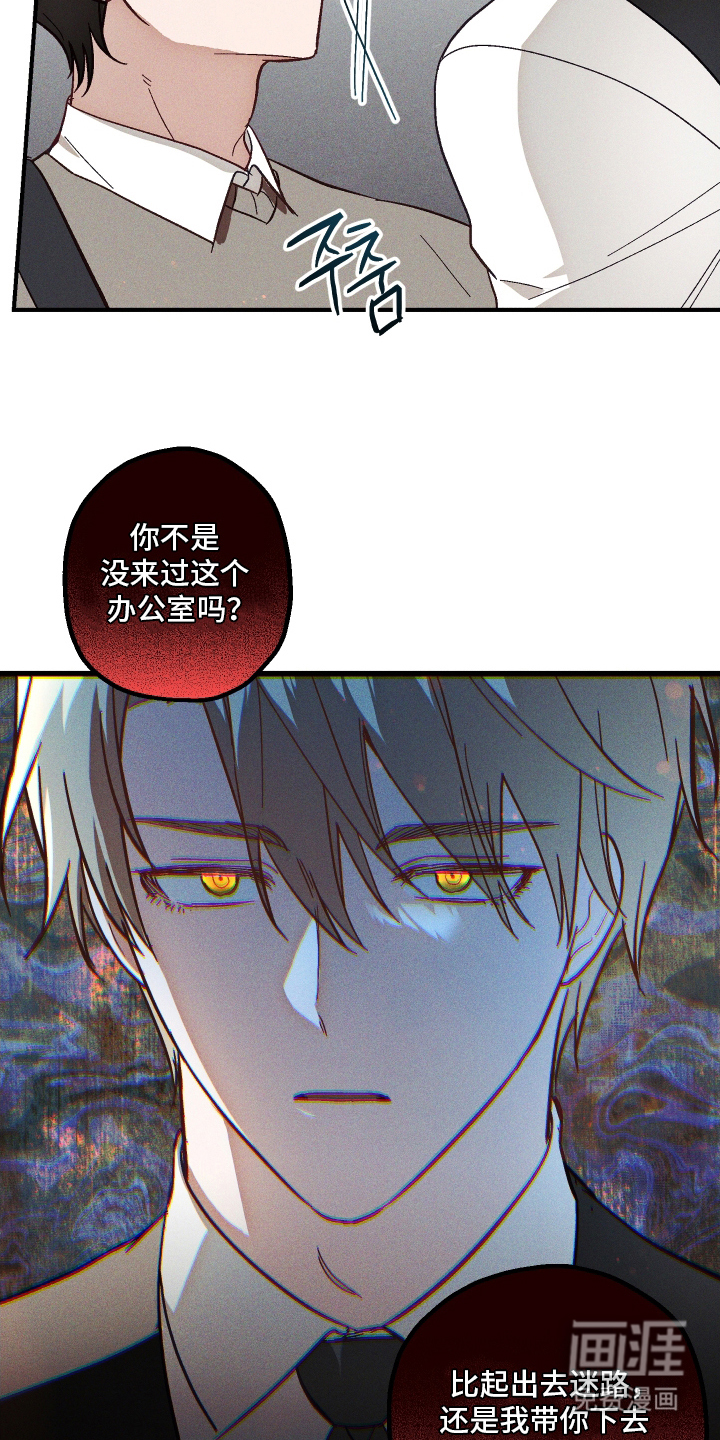 总裁的深渊契约第3话图