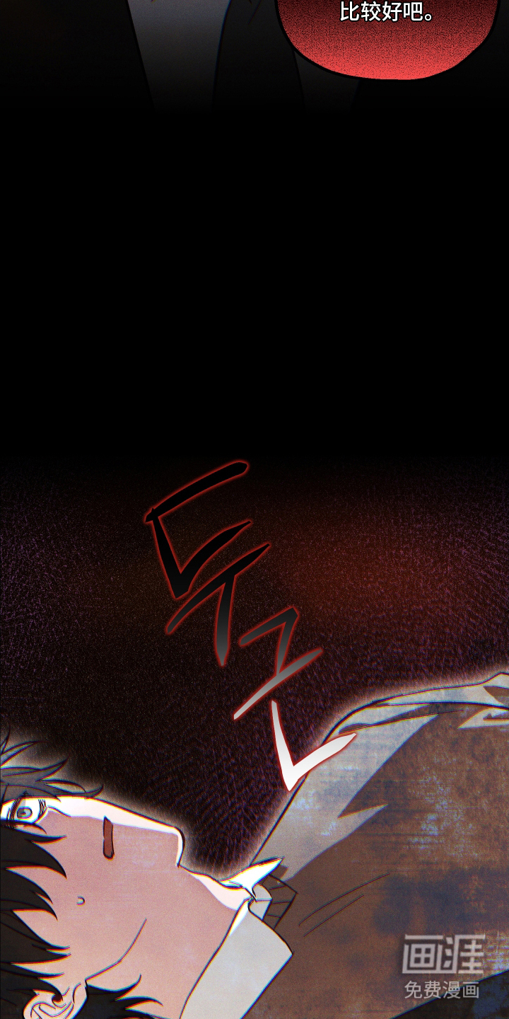 总裁的深渊契约第3话图