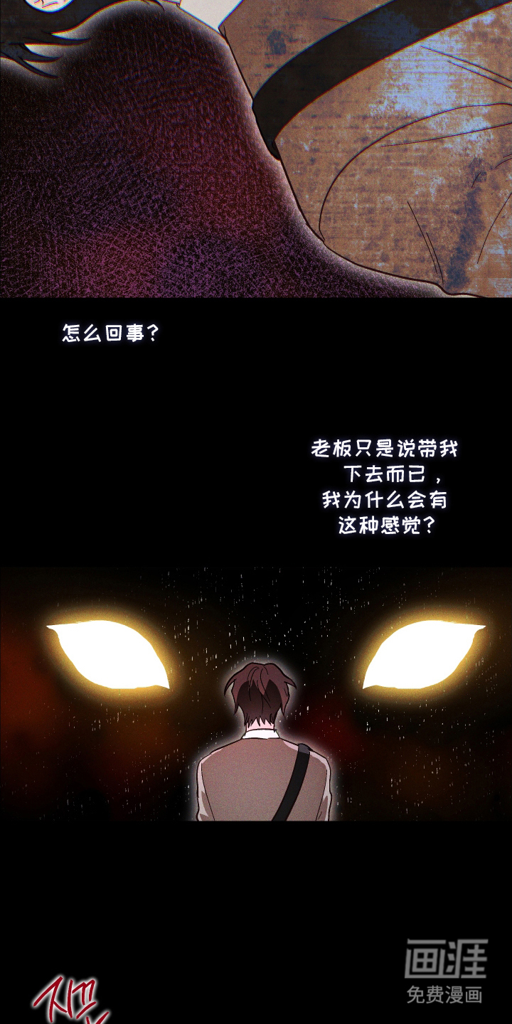 总裁的深渊契约第3话图