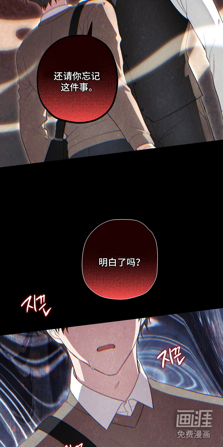 总裁的深渊契约第3话图