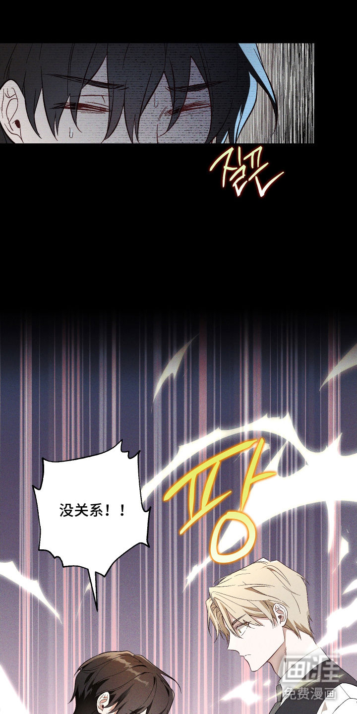 总裁的深渊契约第4话图