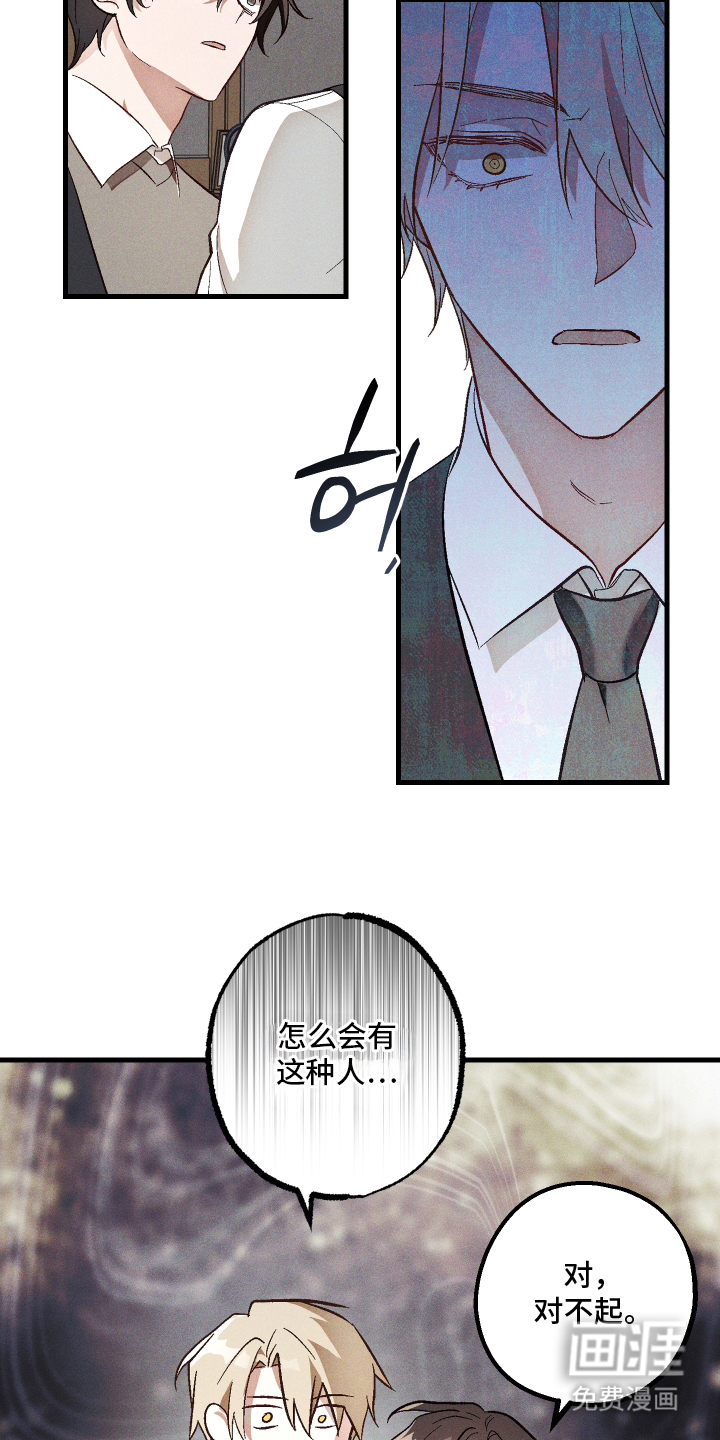 总裁的深渊契约第4话图