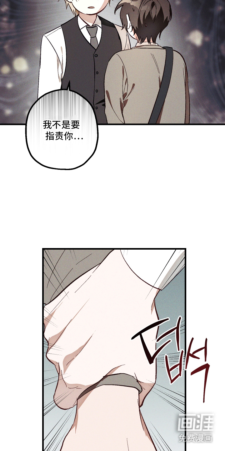 总裁的深渊契约第4话图