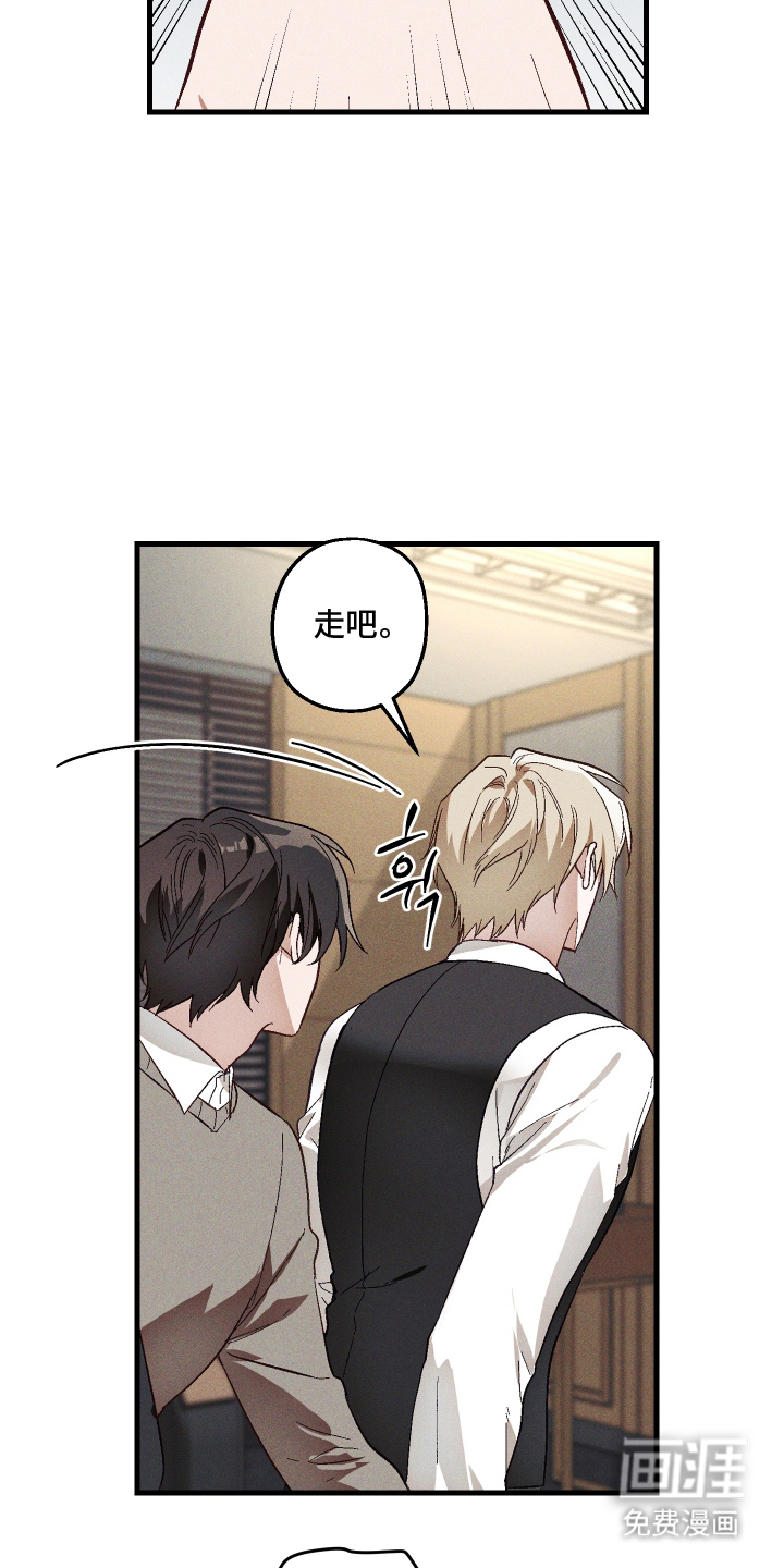 总裁的深渊契约第4话图