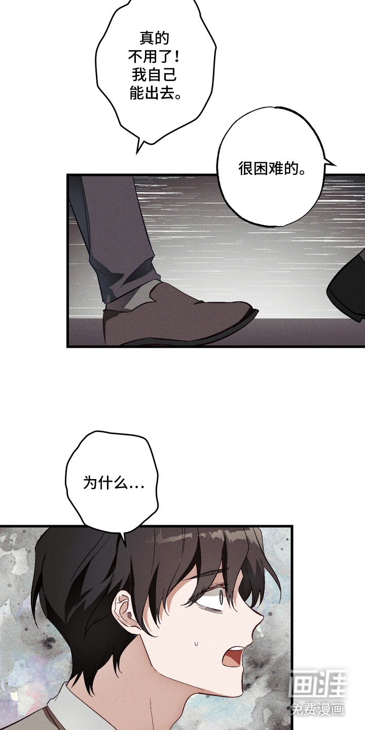 总裁的深渊契约第4话图