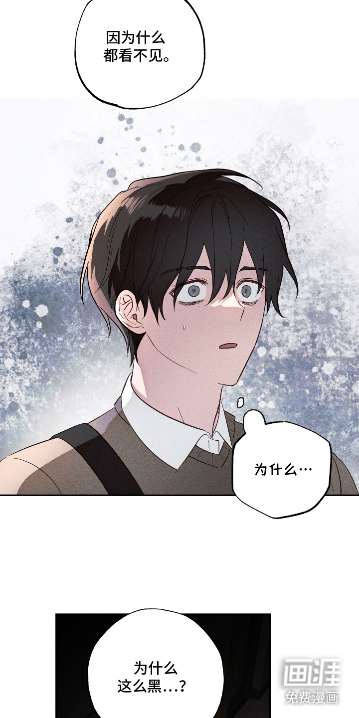 总裁的深渊契约第4话图