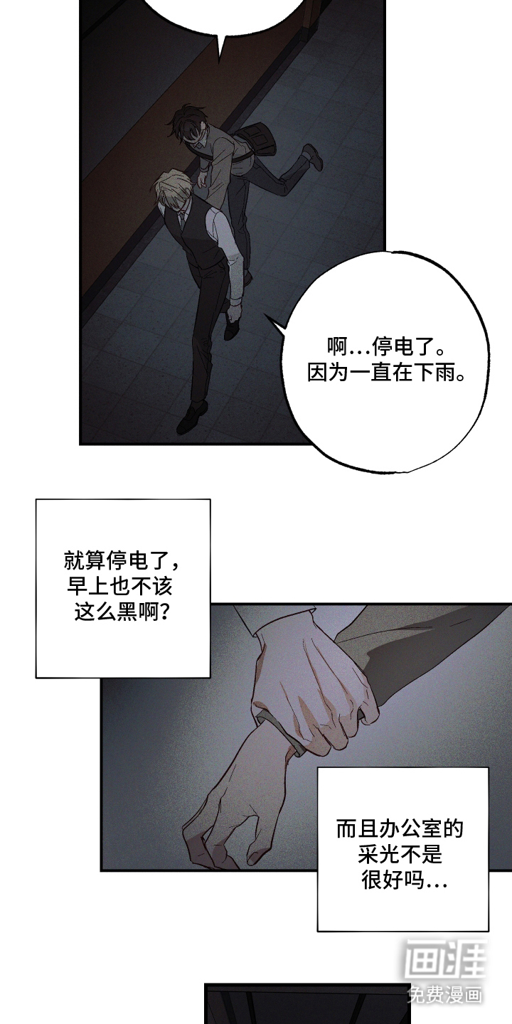 总裁的深渊契约第4话图