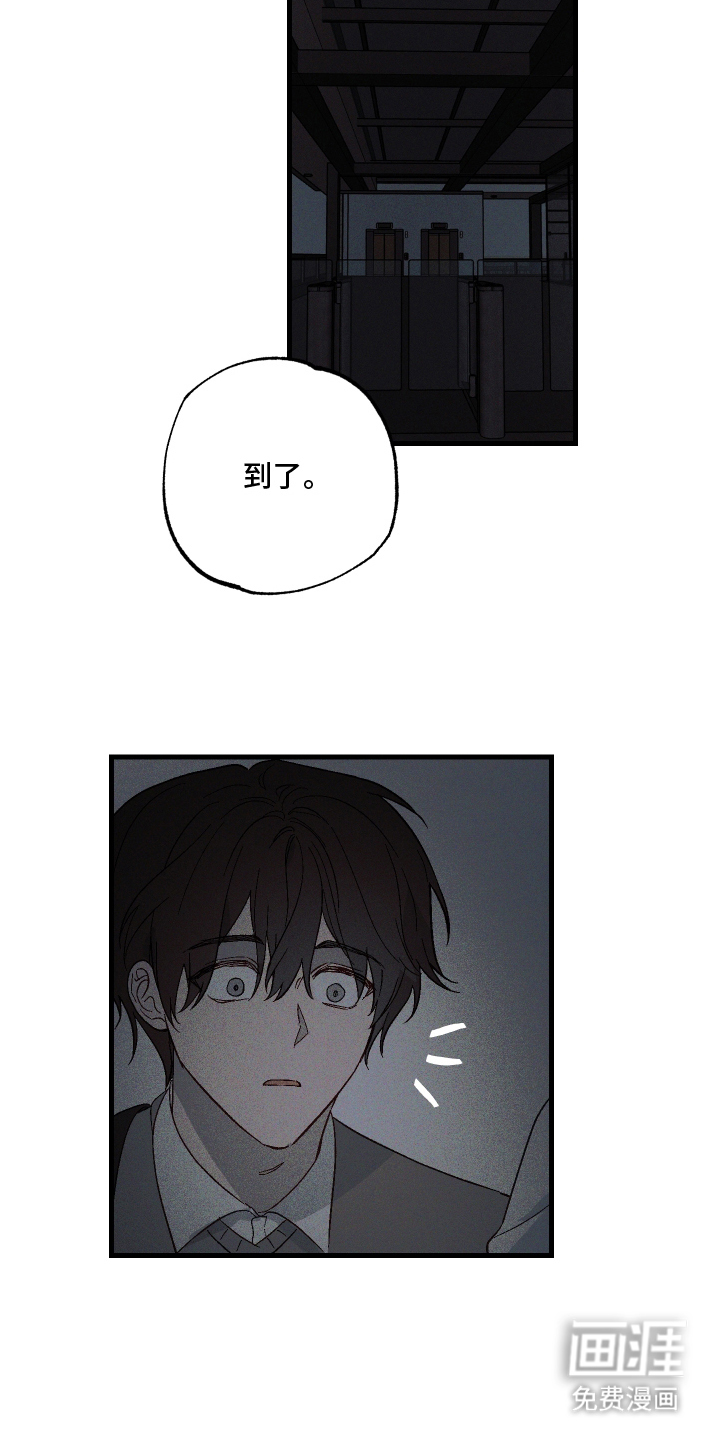 总裁的深渊契约第4话图