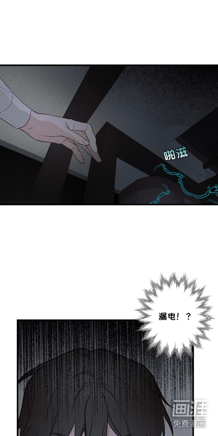 总裁的深渊契约第4话图