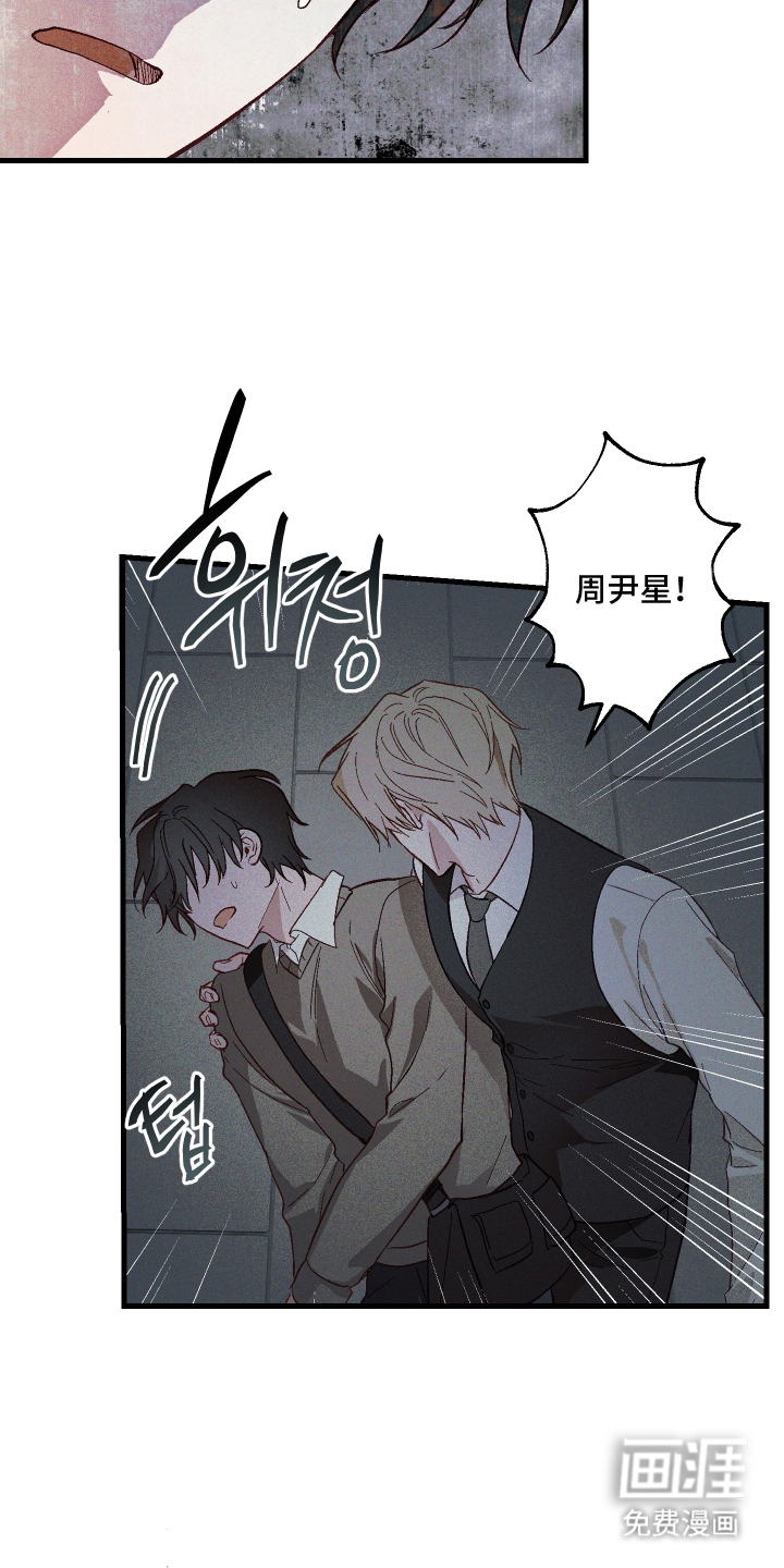 总裁的深渊契约第4话图