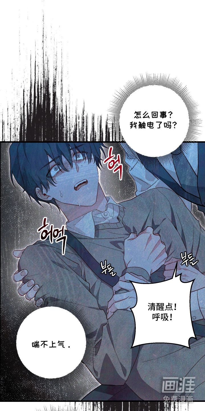 总裁的深渊契约第4话图