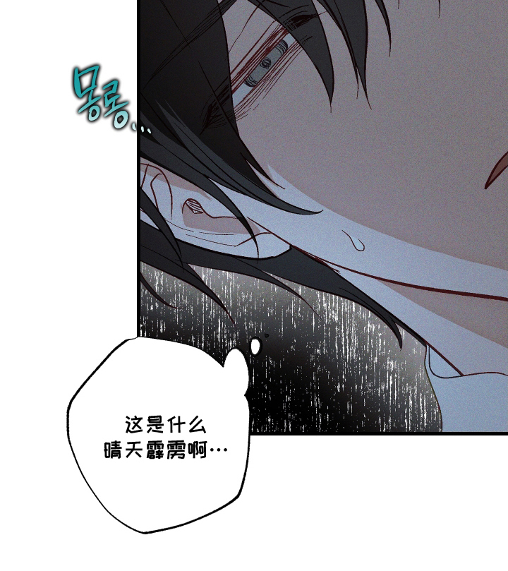 总裁的深渊契约第4话图