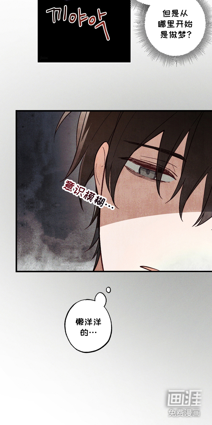 总裁的深渊契约第5话图