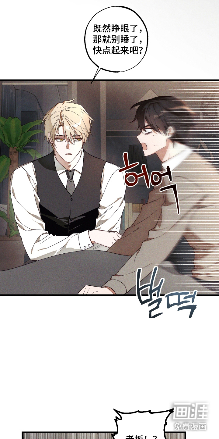 总裁的深渊契约第5话图