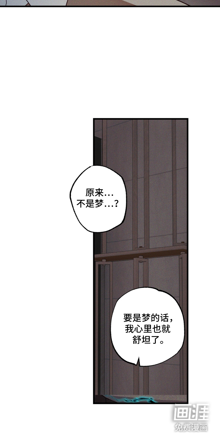 总裁的深渊契约第5话图