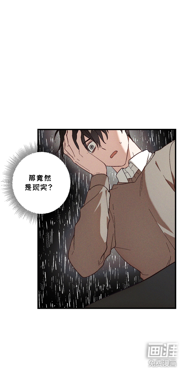 总裁的深渊契约第5话图