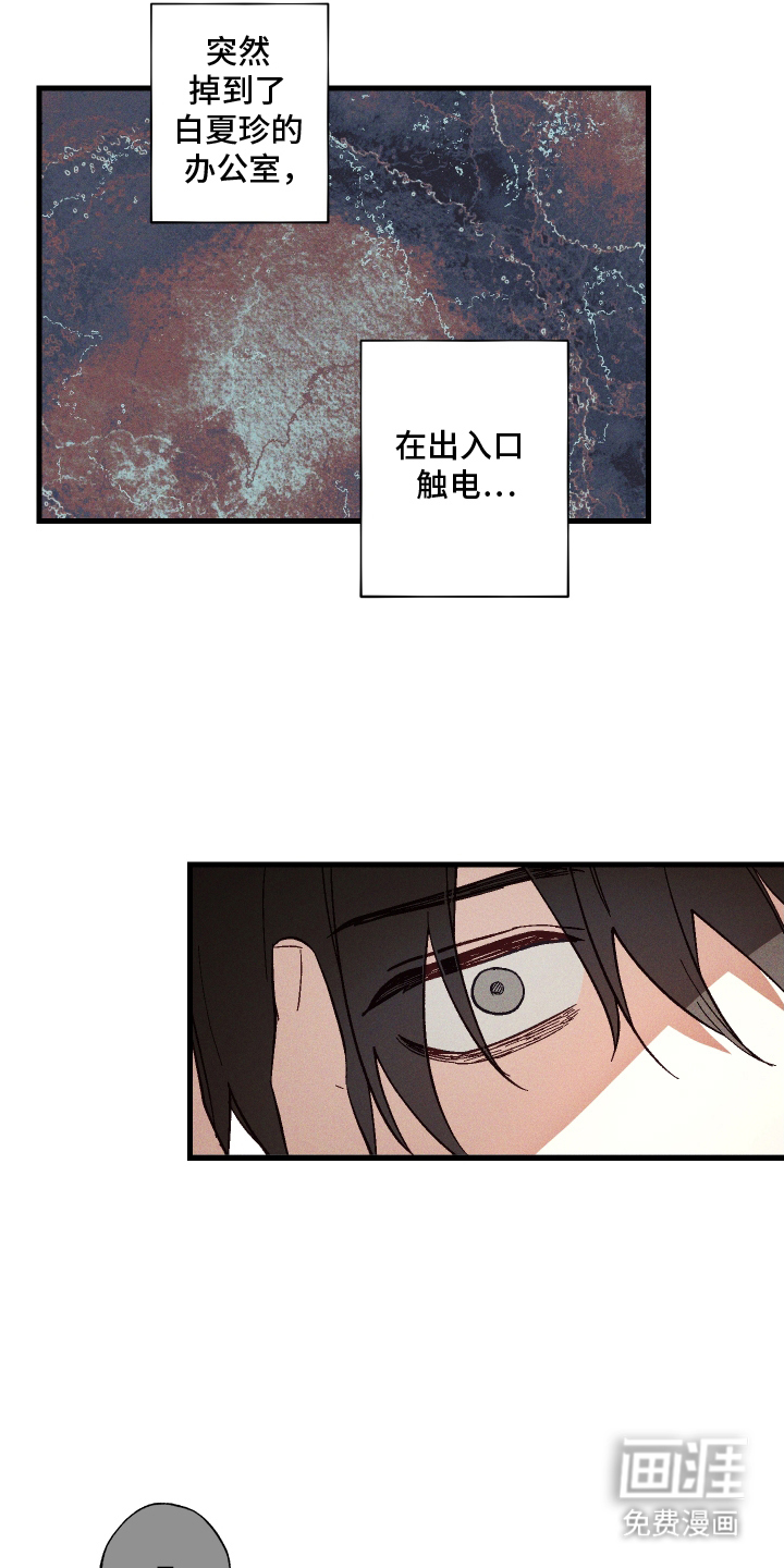 总裁的深渊契约第5话图