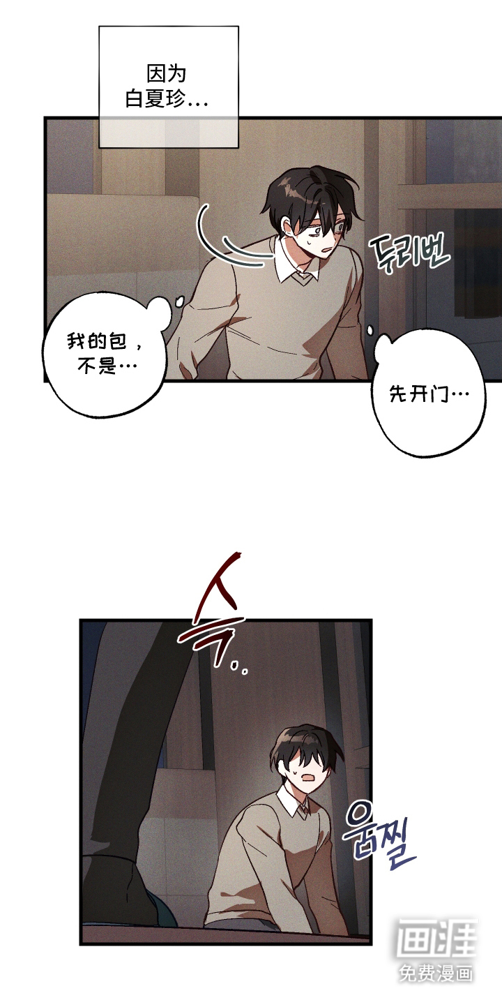 总裁的深渊契约第5话图
