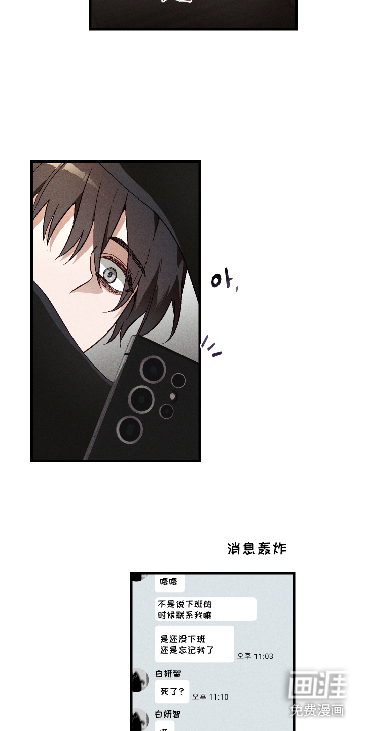 总裁的深渊契约第6话图