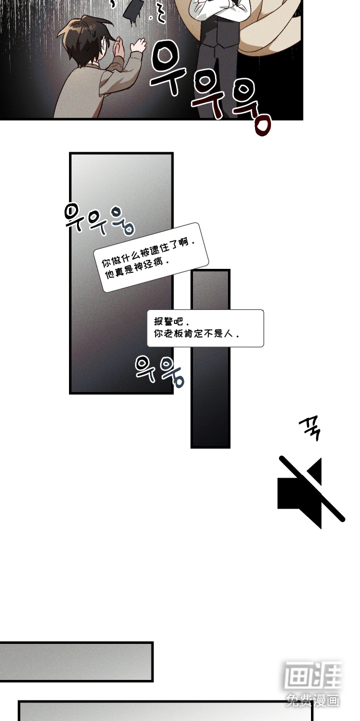 总裁的深渊契约第6话图