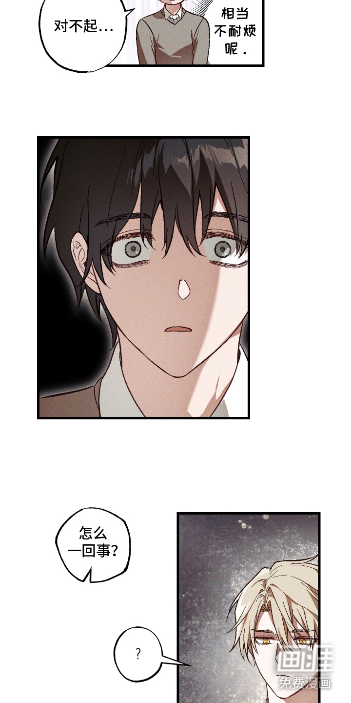 总裁的深渊契约第6话图