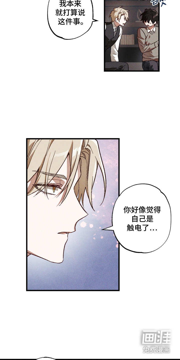 总裁的深渊契约第6话图