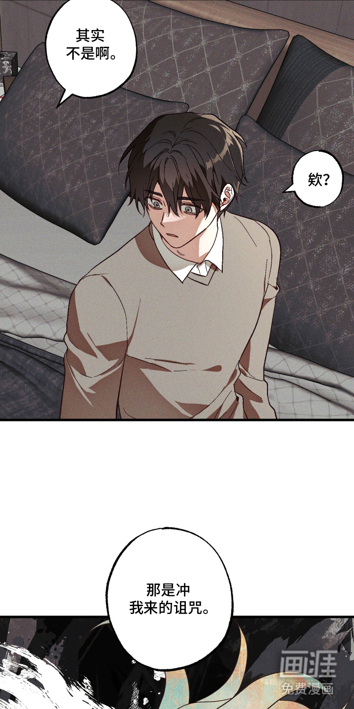 总裁的深渊契约第6话图