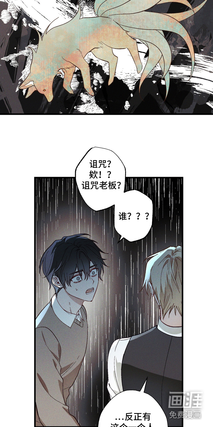 总裁的深渊契约第6话图