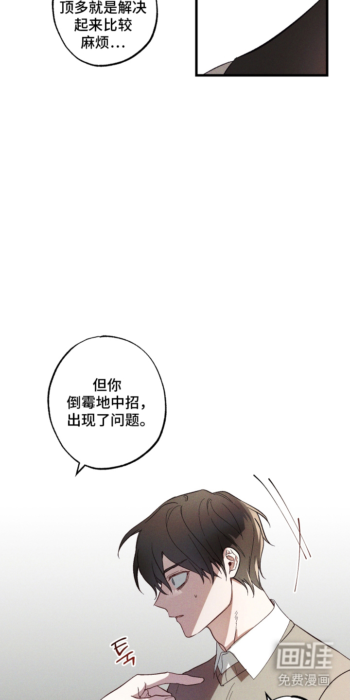 总裁的深渊契约第6话图