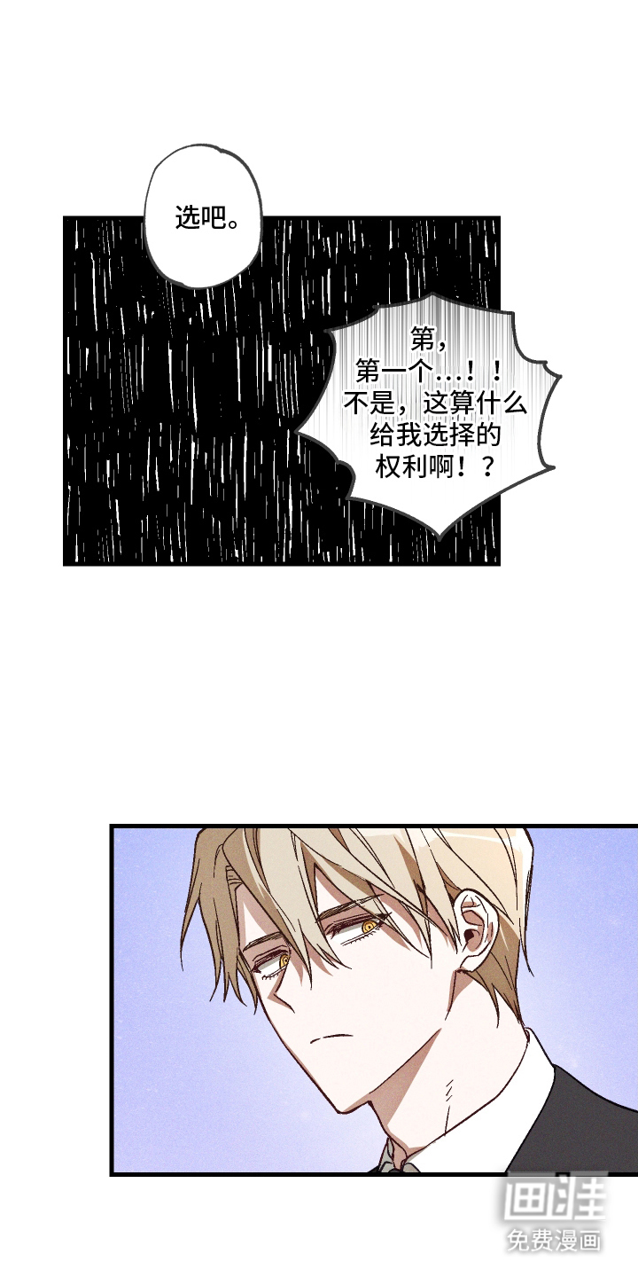 总裁的深渊契约第7话图