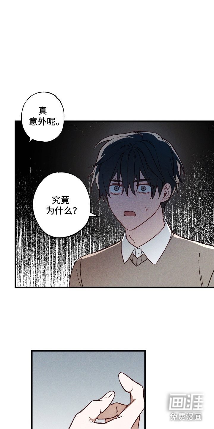 总裁的深渊契约第7话图