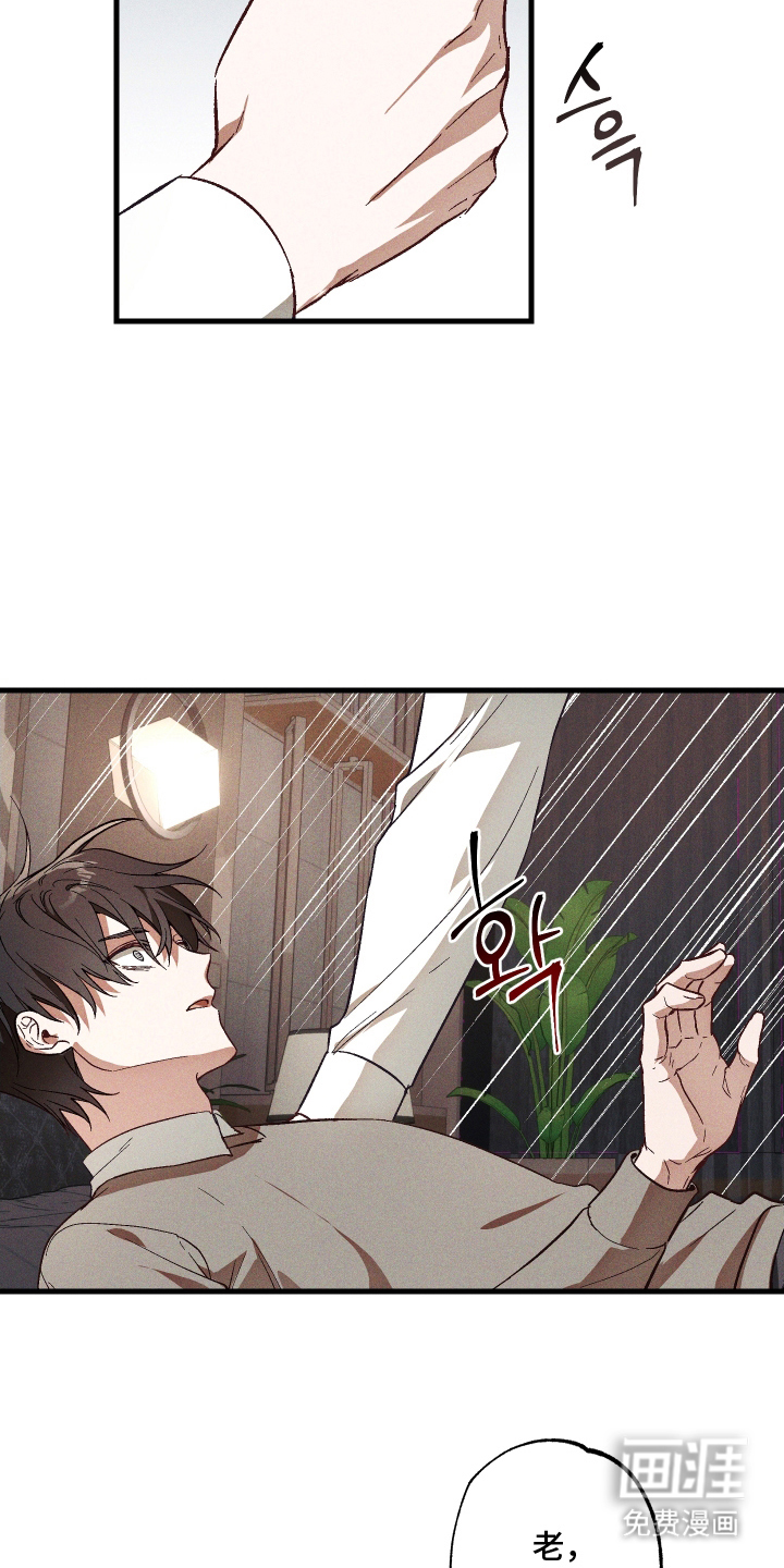 总裁的深渊契约第7话图