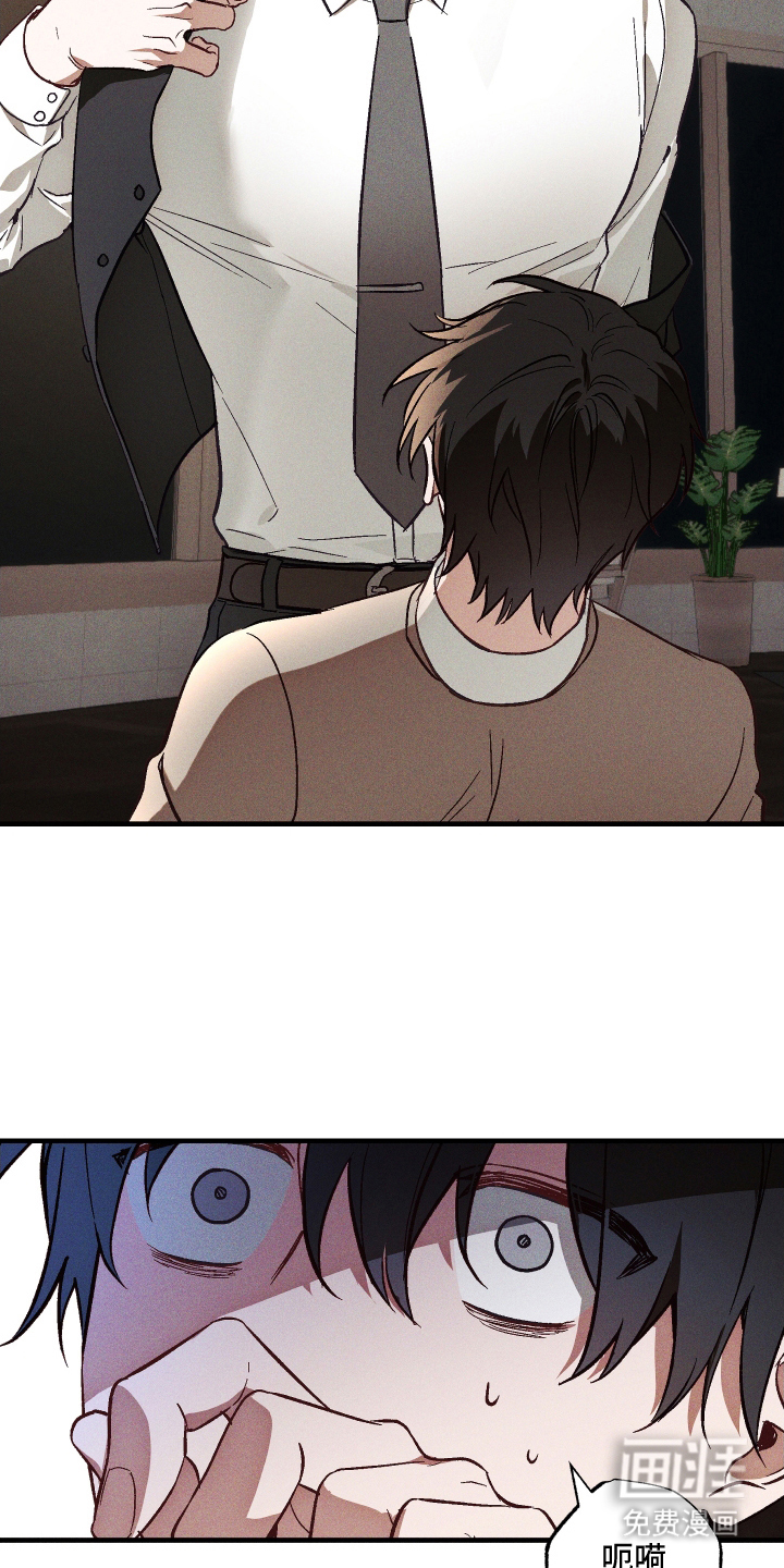 总裁的深渊契约第7话图