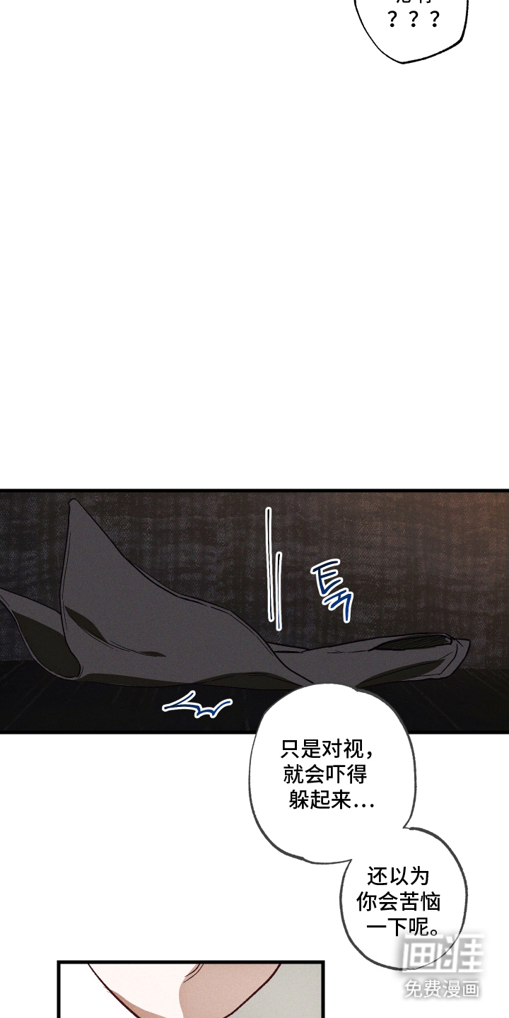 总裁的深渊契约第7话图