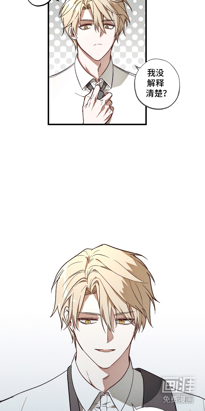 总裁的深渊契约第7话图