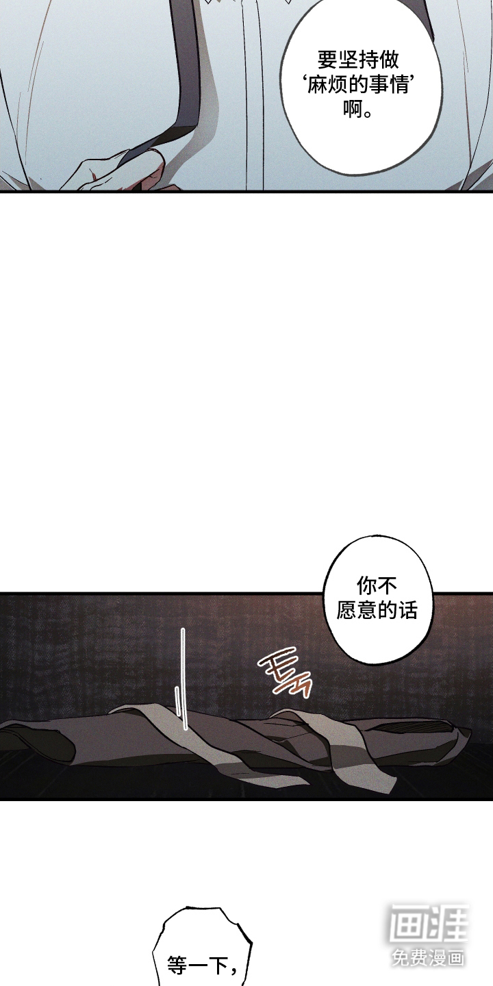 总裁的深渊契约第7话图