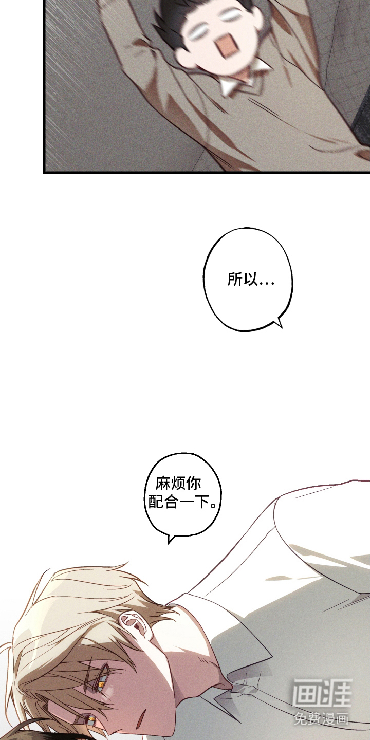 总裁的深渊契约第7话图