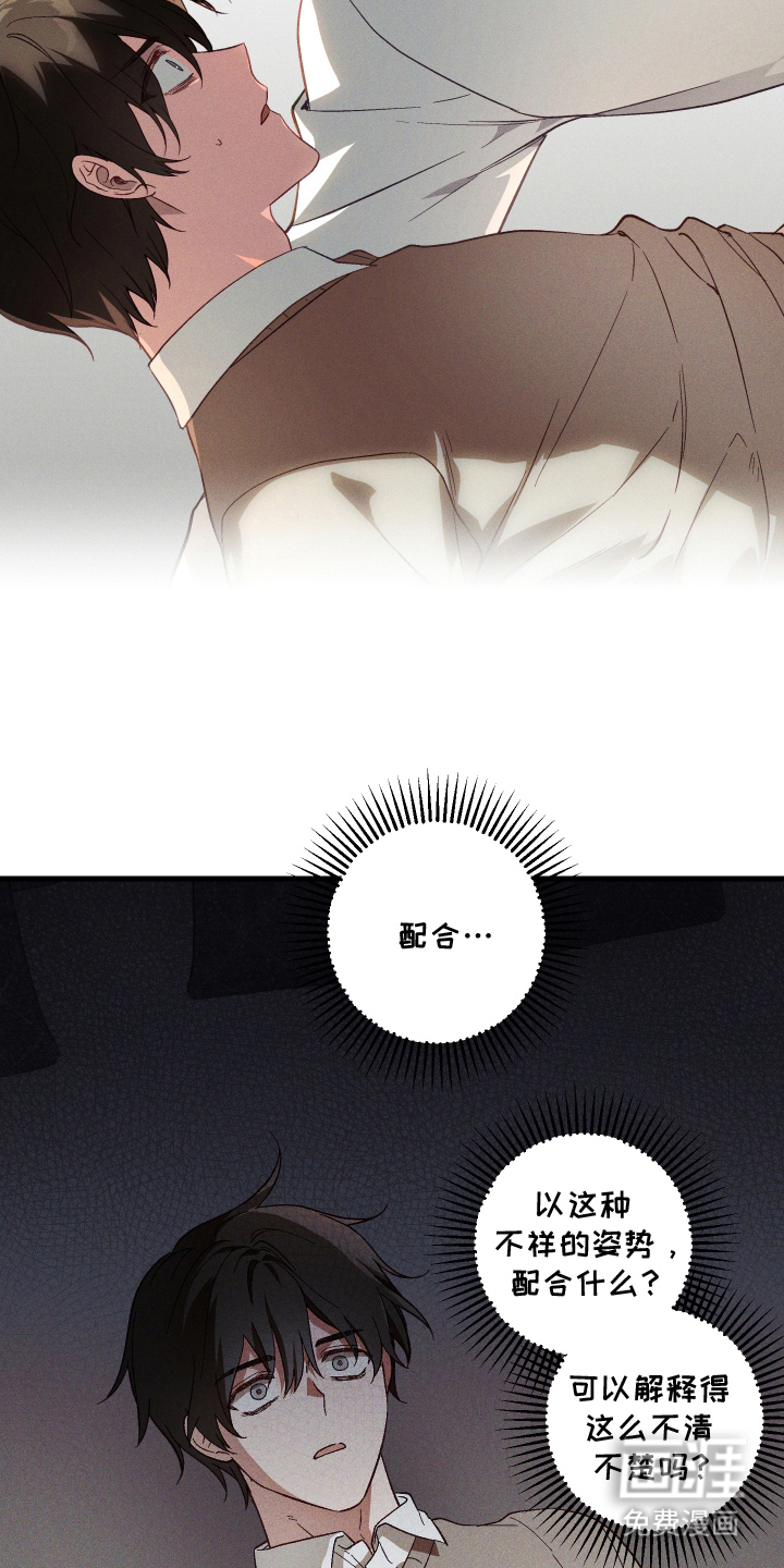 总裁的深渊契约第7话图