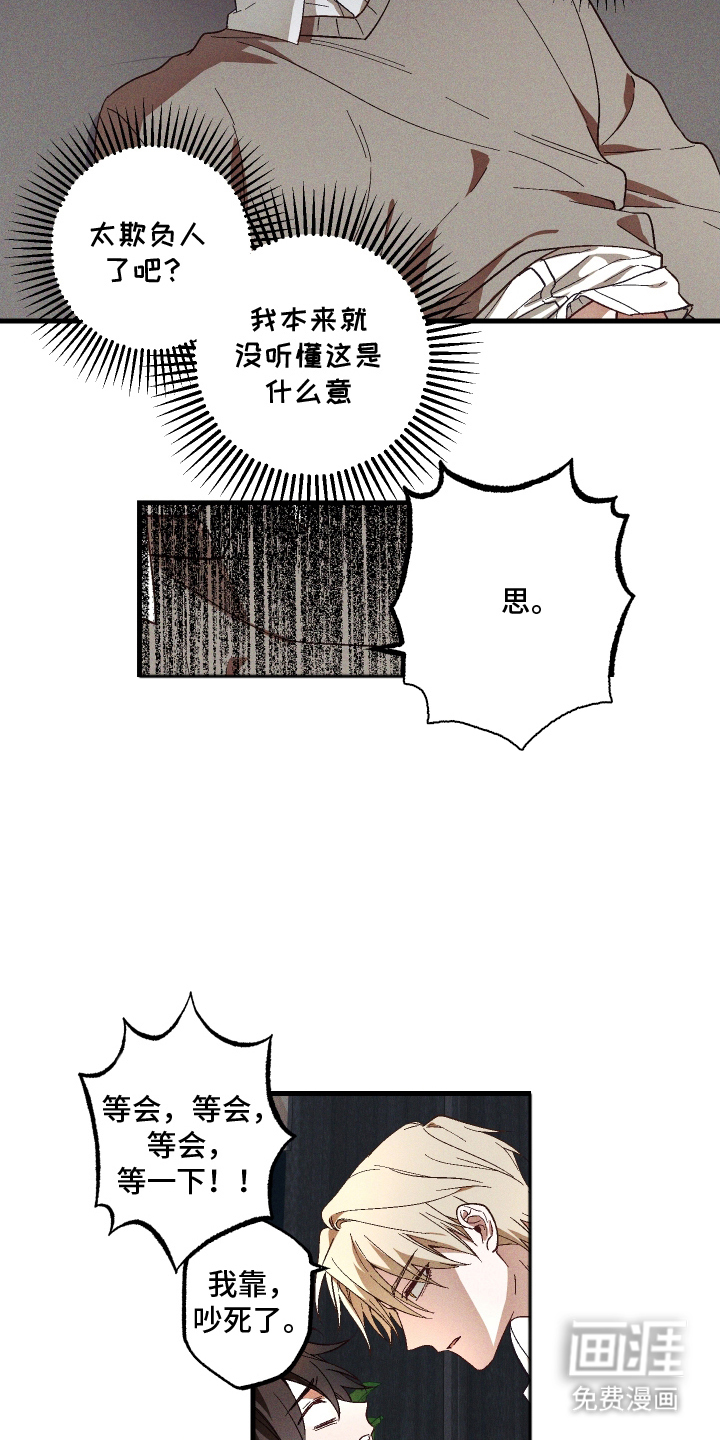 总裁的深渊契约第7话图