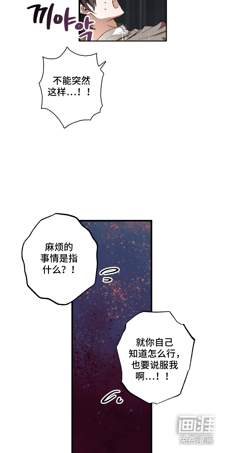 总裁的深渊契约第7话图