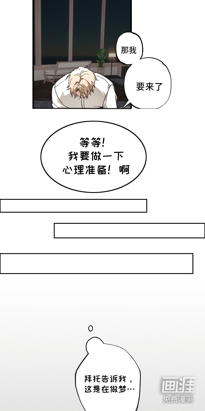 总裁的深渊契约第8话图