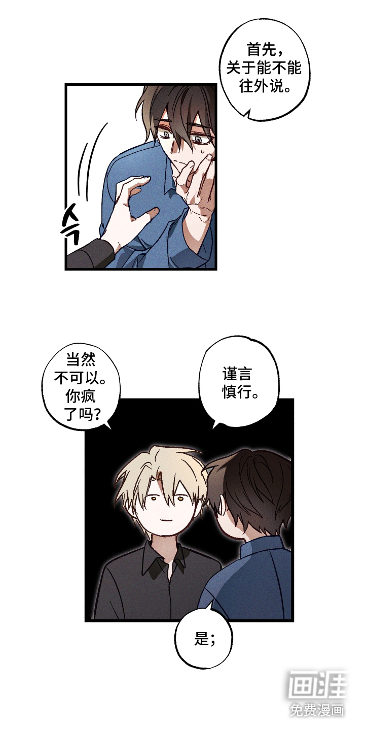 总裁的深渊契约第9话图