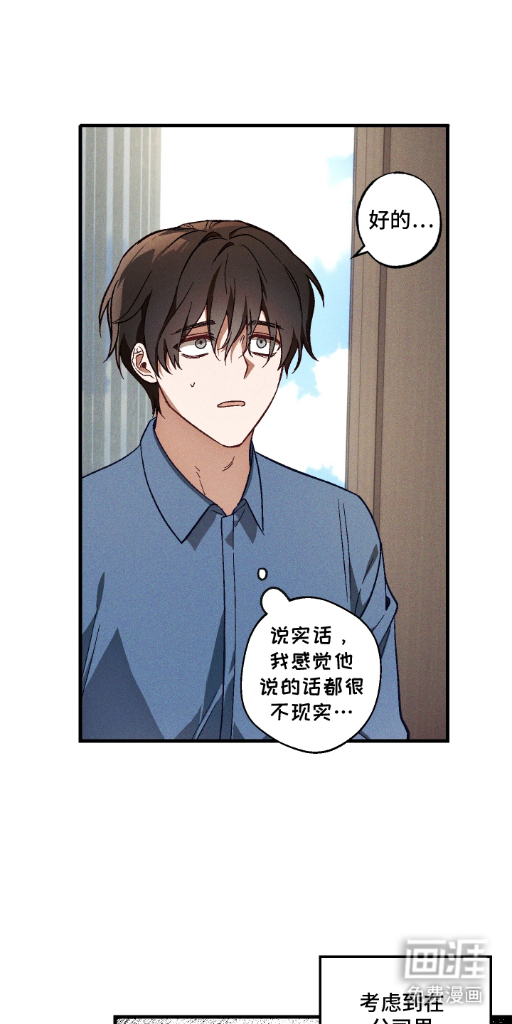 总裁的深渊契约第9话图