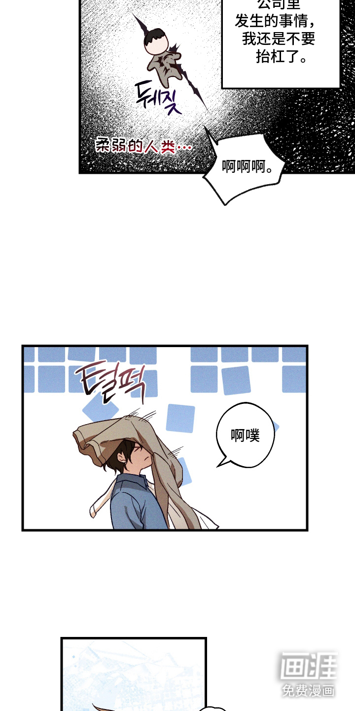 总裁的深渊契约第9话图