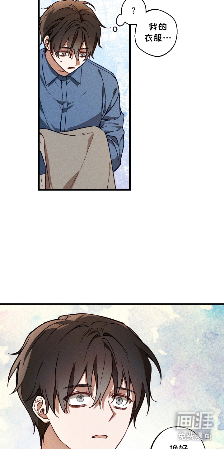 总裁的深渊契约第9话图