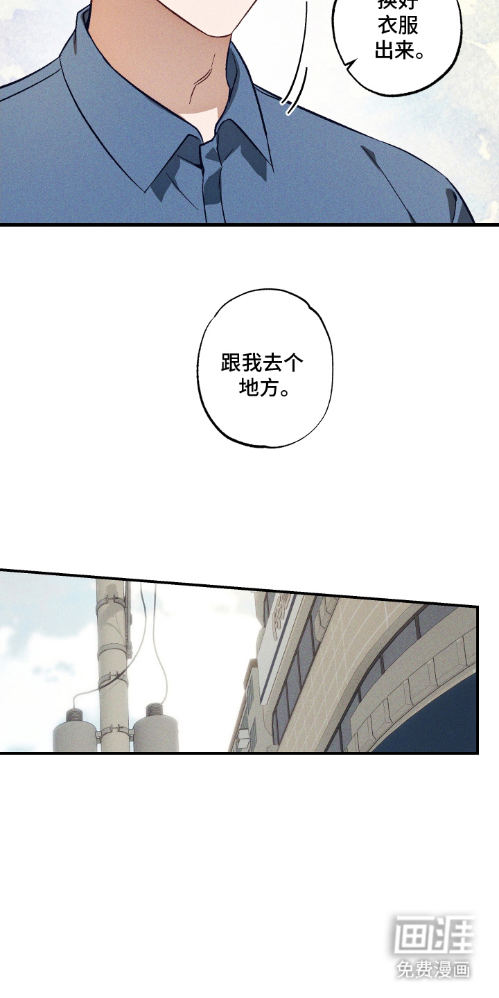 总裁的深渊契约第9话图